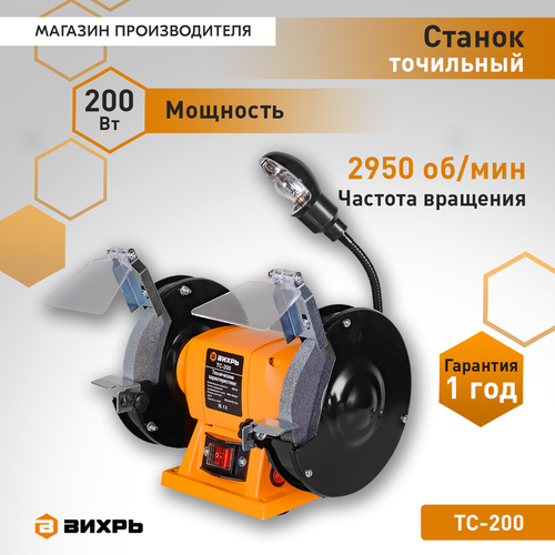 Точильный станок ВИХРЬ (72/7/2) ТС-200, вид