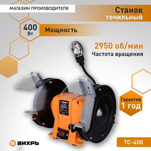 Точильный станок ВИХРЬ (72/7/3) ТС-400, детальное фото