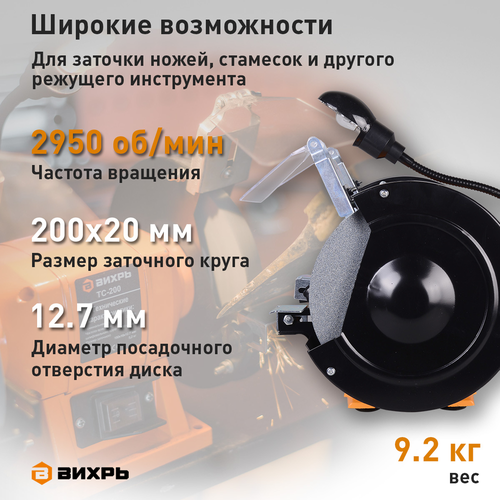 Точильный станок ВИХРЬ (72/7/3) ТС-400, детальное фото