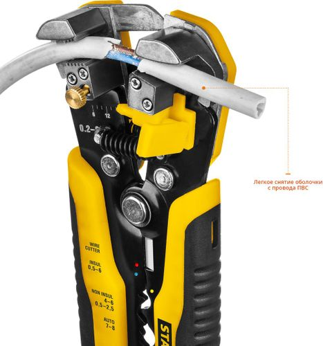 Стриппер многофункциональный Stayer TS-X 0.2-6 мм кв., крупный план