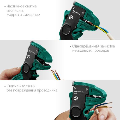 Стриппер автоматический KRAFTOOL СК-6, 0.2-6 мм кв., изображение