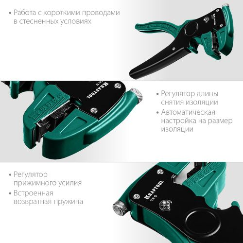 Стриппер автоматический KRAFTOOL СК-6, 0.2-6 мм кв., фотография