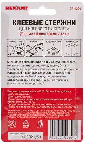 Клеевые стержни REXANT 100 мм / 11 мм прозрачные 12 шт, детальное фото