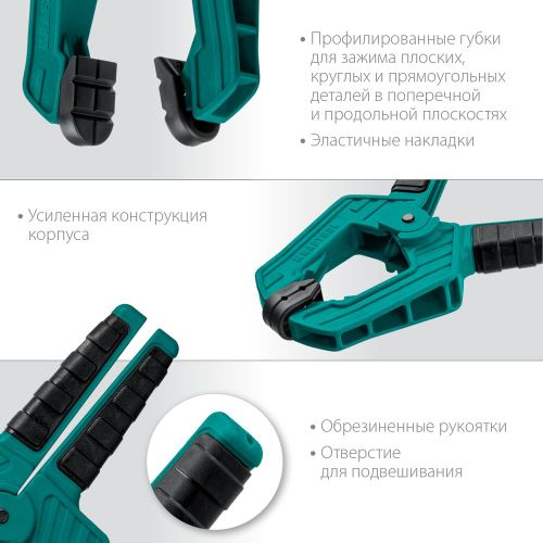 Струбцина пружинная KRAFTOOL 75/75 мм, крупный план