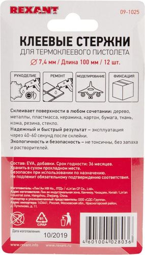 Клеевые стержни REXANT 100 мм / 7 мм цветные с блестками 12 шт, детальное фото