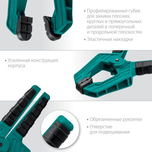 Струбцина пружинная KRAFTOOL 65/65 мм, крупный план