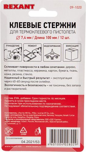 Клеевые стержни REXANT 100 мм / 7 мм цветные 12 шт, крупный план