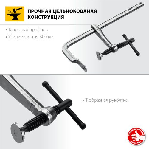 Струбцина ЗУБР тип f 200/80 мм, изображение