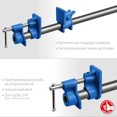 Струбцина трубная ЗУБР 3/4", картинка