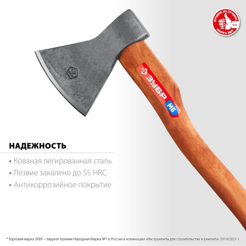 Топор универсальный ЗУБР 850 г 350 мм, фото