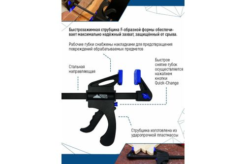 Универсальная струбцина VERTEXTOOLS F-образная, 450 мм 2056-450, фотография
