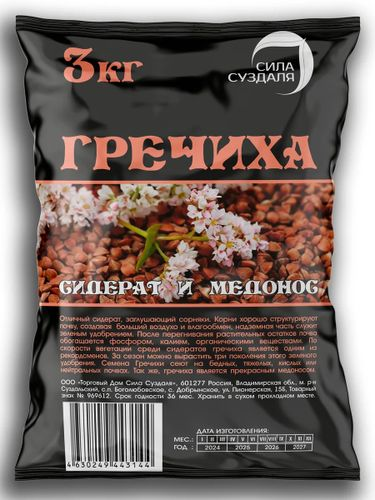 Гречиха Сидерат Сила Суздаля 3 кг, изображение