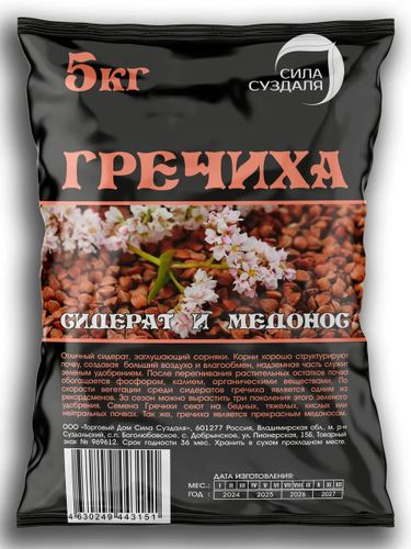 Гречиха Сидерат Сила Суздаля 5 кг, фото