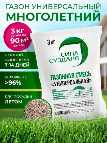 Газонная трава Универсальная Сила Суздаля 3 кг, фото