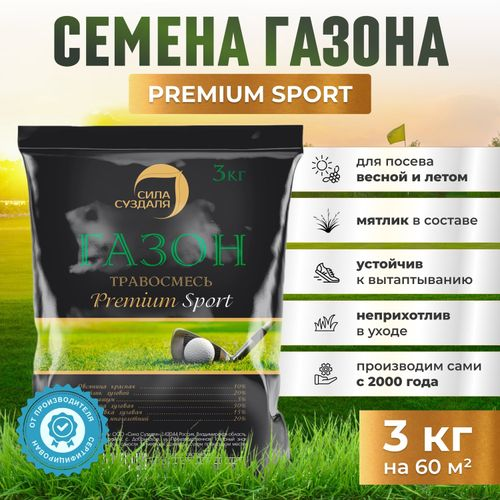 Газон Premium Sport Сила Суздаля 3 кг, крупный план