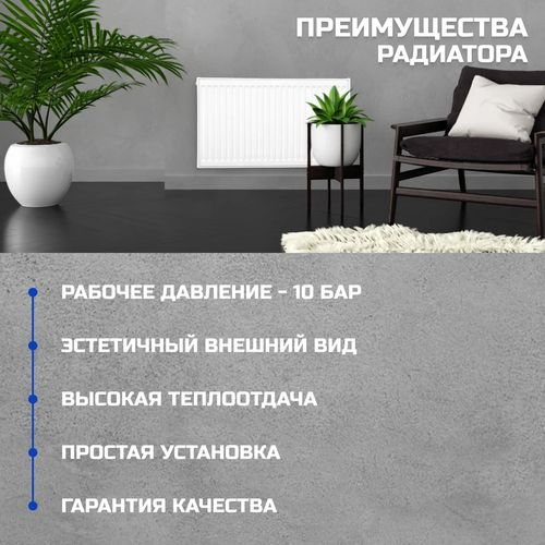 Радиатор панельный стальной Metronex 500х600 мм нижнее подключение, крупный план