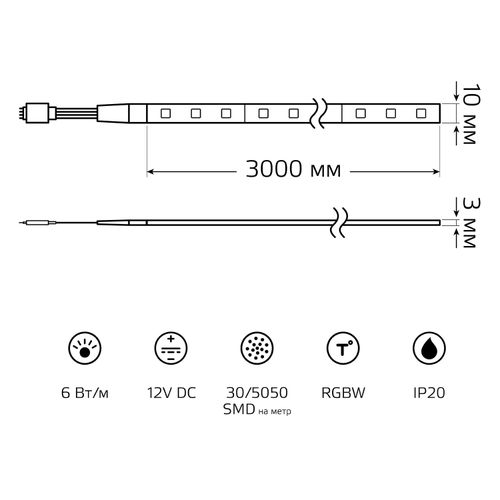 Лента Gauss Basic LED 5050/30RGB+30W 12V 6W/m 390lm/m RGBW 10mm IP20 3m, вид