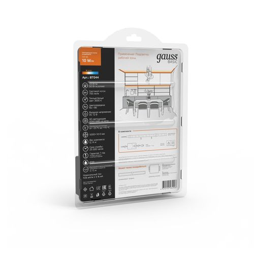 Лента Gauss Basic в комплекте LED 5050/60 12V 10W/m 700lm/m 3000K 10mm IP20 5m, вид