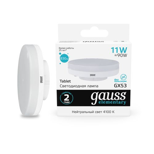 Лампа GAUSS Elementary GX53 11W 830lm 4100K LED, вид