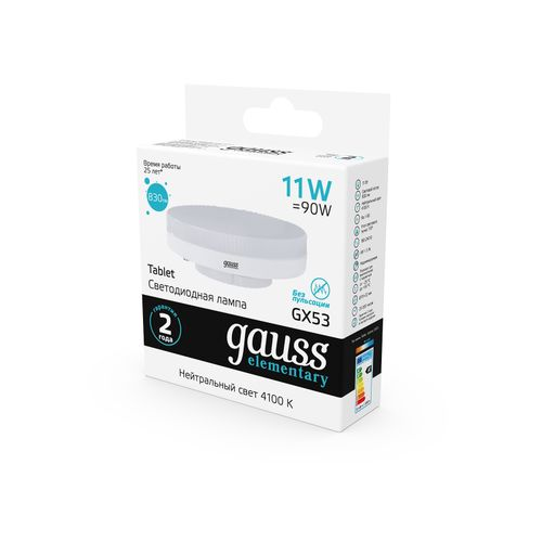 Лампа GAUSS Elementary GX53 11W 830lm 4100K LED, картинка