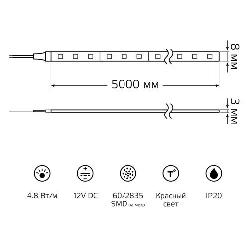 Лента Gauss LED Elementary 2835/60 12V 4.8W Красный 8mm IP20 5m (ZIP bag), фотография