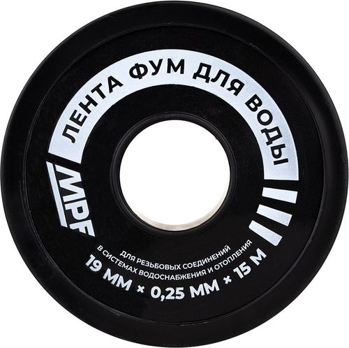 Лента ФУМ для воды MPF 19 мм x 0,25 мм x 15 м, профессиональная, вид