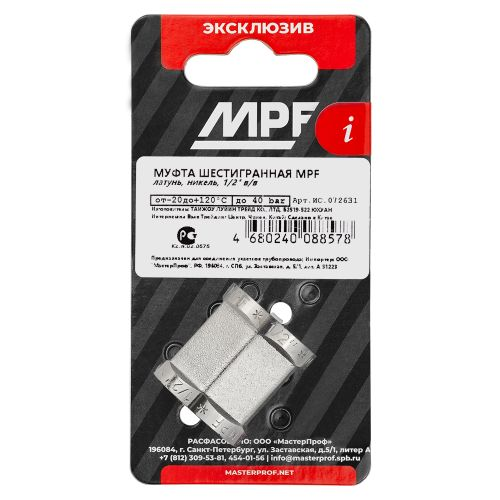 Муфта шестигранная 1/2" MPF, вид
