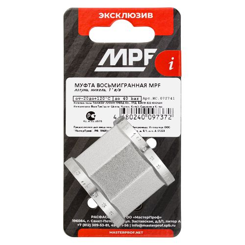 Муфта восьмигранная 1" MPF, вид