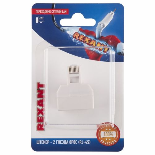 Переходник сетевой LAN REXANT штекер 8Р8С (RJ-45) -2 гнезда 8Р8С (RJ-45), изображение