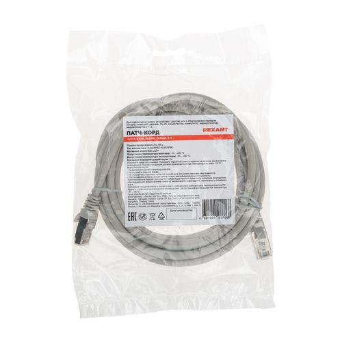 Патч-корд REXANT F/UTP CAT 6 RJ45-RJ45 26AWG LSZH серый 3 м, вид