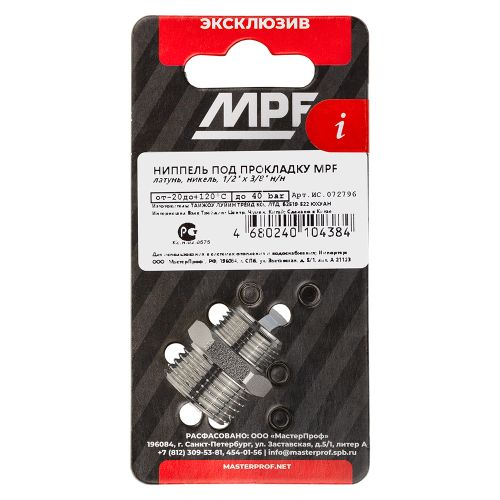 Ниппель-переходник под прокладку, для гибкой подводки 1/2" х 3/8" н/н MPF, крупный план