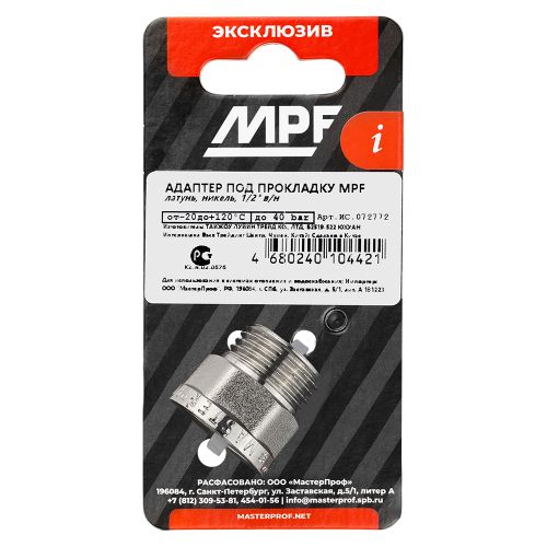 Переходник с ребордой под прокладку, для гибкой подводки 1/2" в/н MPF, изображение
