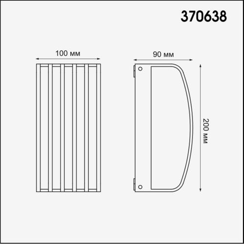 Уличный светильник NOVOTECH Zebra 370638 IP54, крупный план