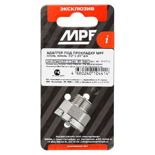 Переходник с ребордой под прокладку, для гибкой подводки 1/2" х 3/8" в/н MPF, детальное фото