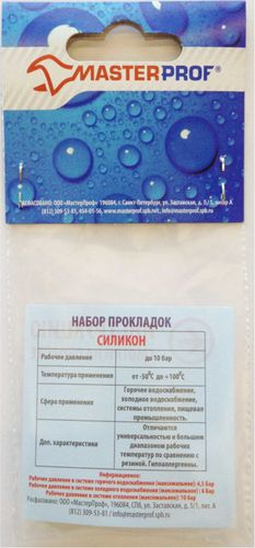 Прокладка уплотнительная для труб MasterProf силиконовая 3/4" 5 шт, вид