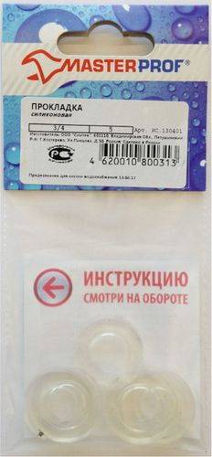 Прокладка уплотнительная для труб MasterProf силиконовая 3/4" 5 шт, детальное фото