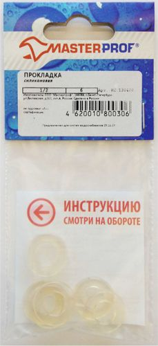 Прокладка уплотнительная для труб MasterProf силиконовая 1/2" 6 шт, фото