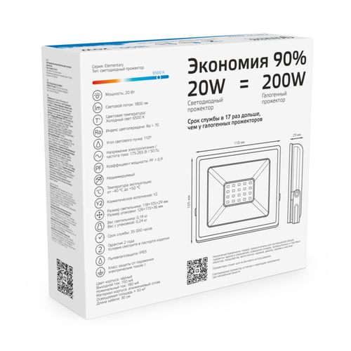 Прожектор Gauss Elementary 20W 1750lm 6500К 200-240V IP65 черный LED, вид