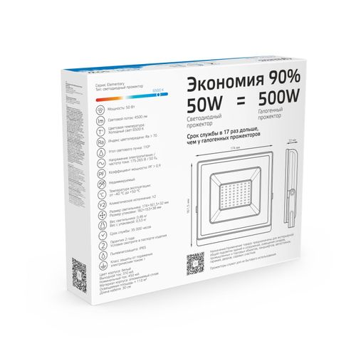 Прожектор Gauss Elementary 50W 4500lm 6500К 200-240V IP65 черный LED, изображение