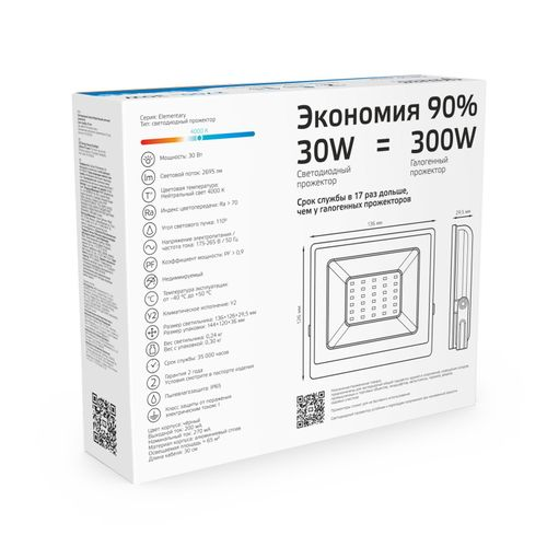 Прожектор светодиодный GAUSS Elementary G2 30W 2700lm IP65 6500К черный, картинка