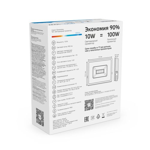Прожектор Gauss Elementary 10W 850lm 6500К 200-240V IP65 черный LED, крупный план