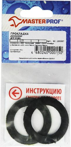 Прокладка уплотнительная MasterProf резина  1 1/2" 2 шт, крупный план