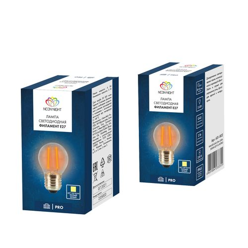 Ретро-лампа филаментная для гирлянды БЕЛТ-ЛАЙТ, G45, E27, 2 LED, 2Вт, ТЕПЛЫЙ БЕЛЫЙ, 230В, IP65 NEON-NIGHT, детальное фото