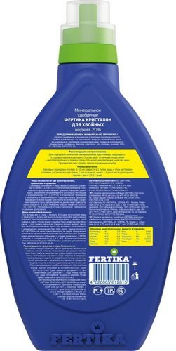 Удобрение FERTIKA Кристалон для хвойных 250 мл, картинка