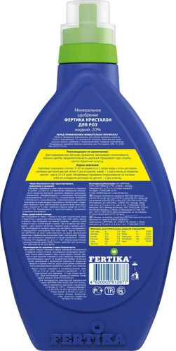 Удобрение FERTIKA Кристалон для роз 250 мл, крупный план