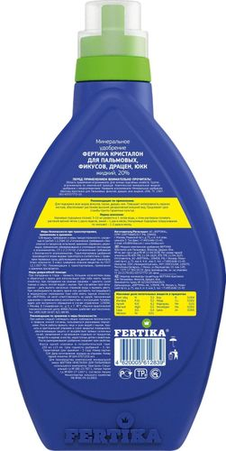 Удобрение минеральное FERTIKA Kristalon для фикусов 250 мл, фотография