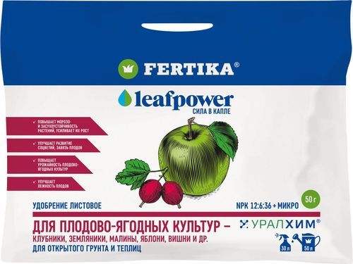 Удобрение листовое FERTIKA Leaf power для плодово-ягодных культур 50 г, вид