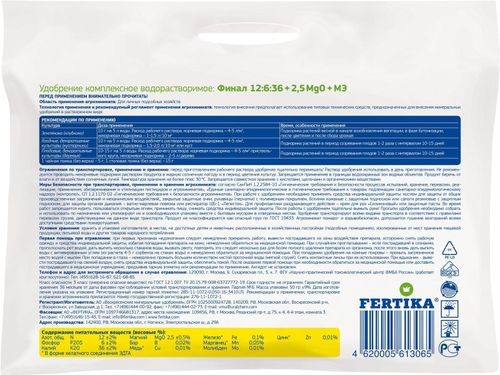 Удобрение листовое FERTIKA Leaf power для плодово-ягодных культур 50 г, изображение
