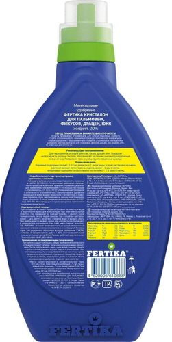 Удобрение комплексное FERTIKA Kristalon для пальмовых 0,5 л, детальное фото