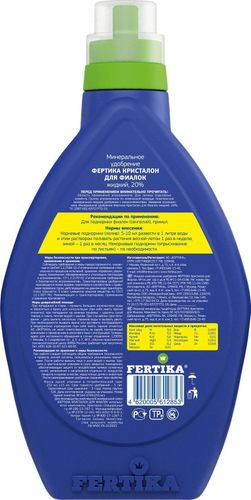Удобрение минеральное FERTIKA Kristalon для фиалок 250 мл, фото